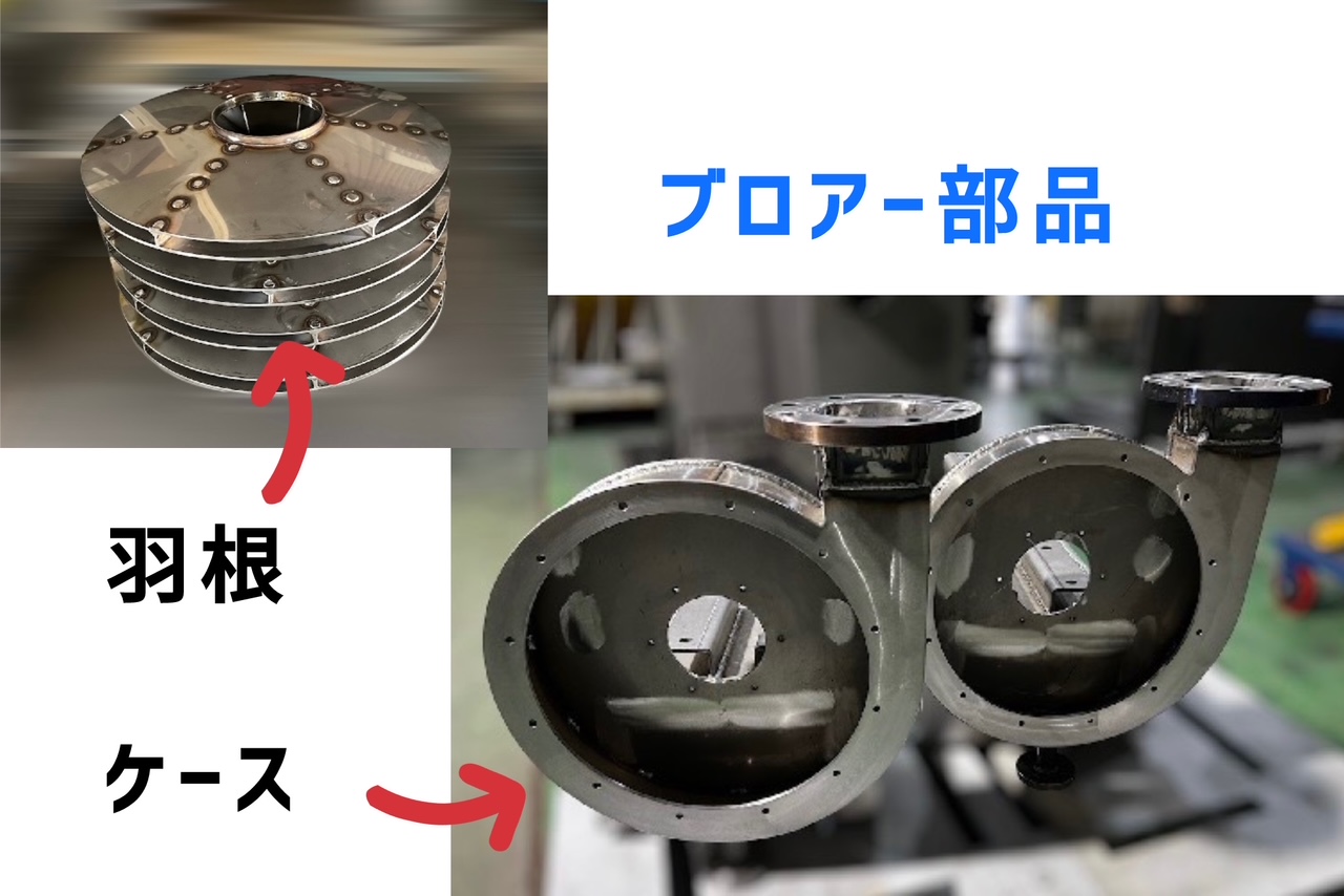 ブロアーケース&羽根の製作