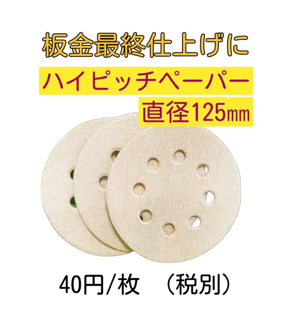 toishi-11 - 有限会社 岡田鈑金工業