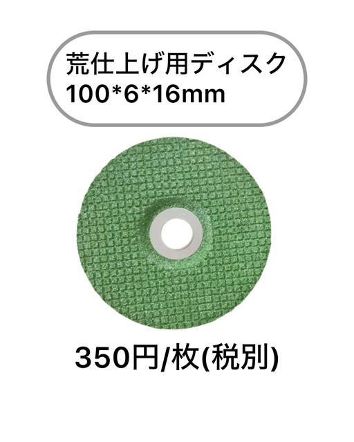 toishi-12 - 有限会社 岡田鈑金工業