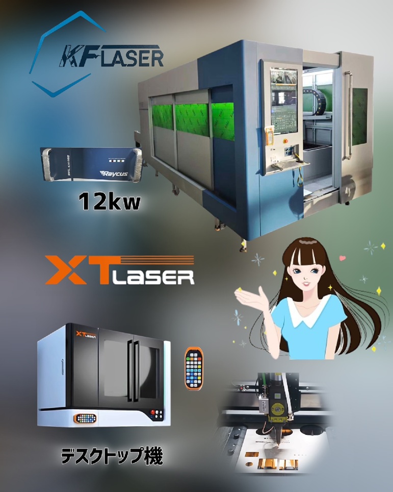 fiber-laser-cut-top-06 - 有限会社 岡田鈑金工業