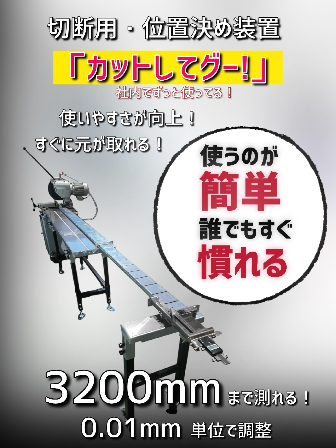 ichigime-cut-shite-good-06 - 有限会社 岡田鈑金工業